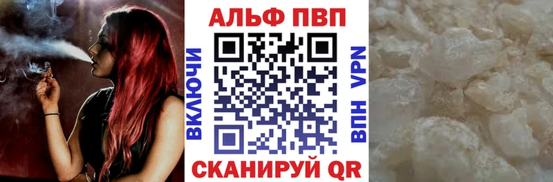 где продают наркотики  blacksprut tor  Alpha-PVP VHQ  Волхов 