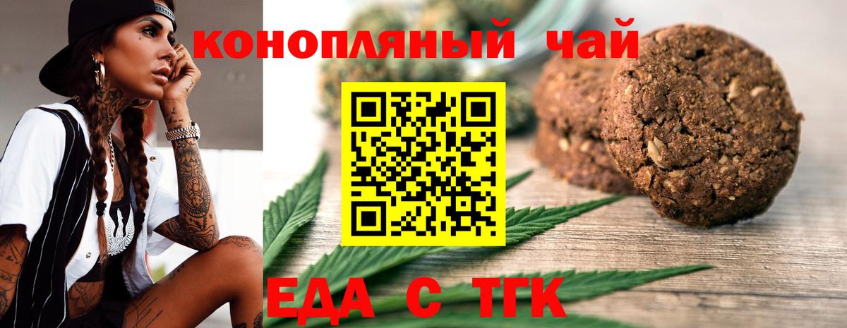 Canna-Cookies конопля  Волхов 