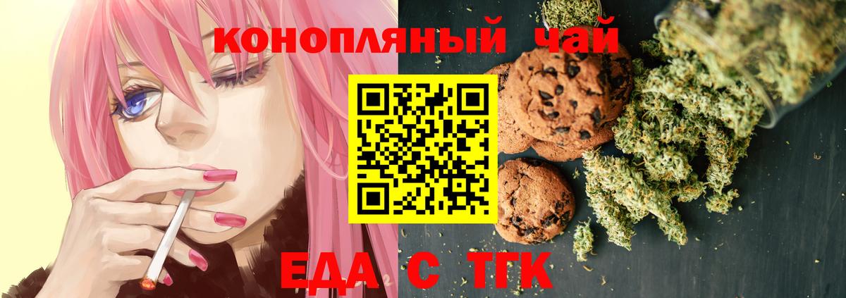 Волхов  Cannafood конопля  Вход с VPN 