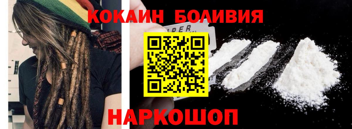 COCAIN Колумбийский  КОКАИН 98%  Вход с VPN  Волхов 