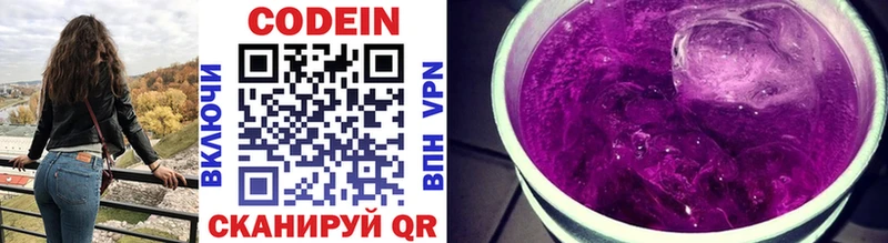 Кодеиновый сироп Lean напиток Lean (лин)  купить наркотики цена  Волхов 