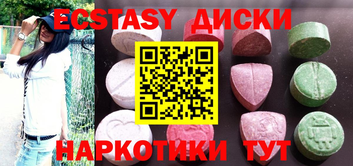 Экстази 99%  сколько стоит  Вход с VPN  Волхов  площадка какой сайт  Ecstasy круглые 