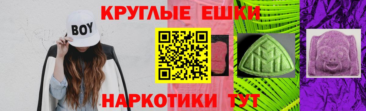 Ecstasy  MEGA зеркало  Волхов  Экстази круглые  Экстази Дубай 