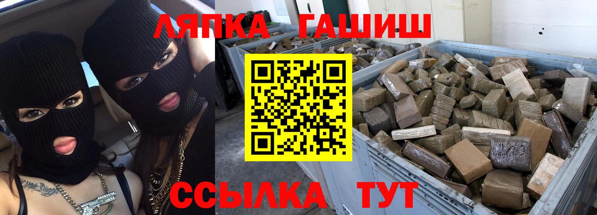 ГАШ  Гашиш гашик  ГАШИШ гарик  Вход с VPN  Волхов 