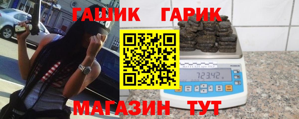 ГАШ  Волхов  ГАШ убойный  Гашиш индика сатива 