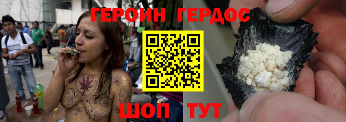 Героин Heroin Волхов