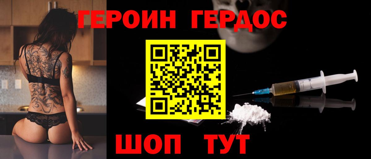 Героин Heroin  ГЕРОИН  Волхов 
