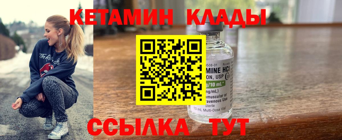 Кетамин ketamine  Волхов 