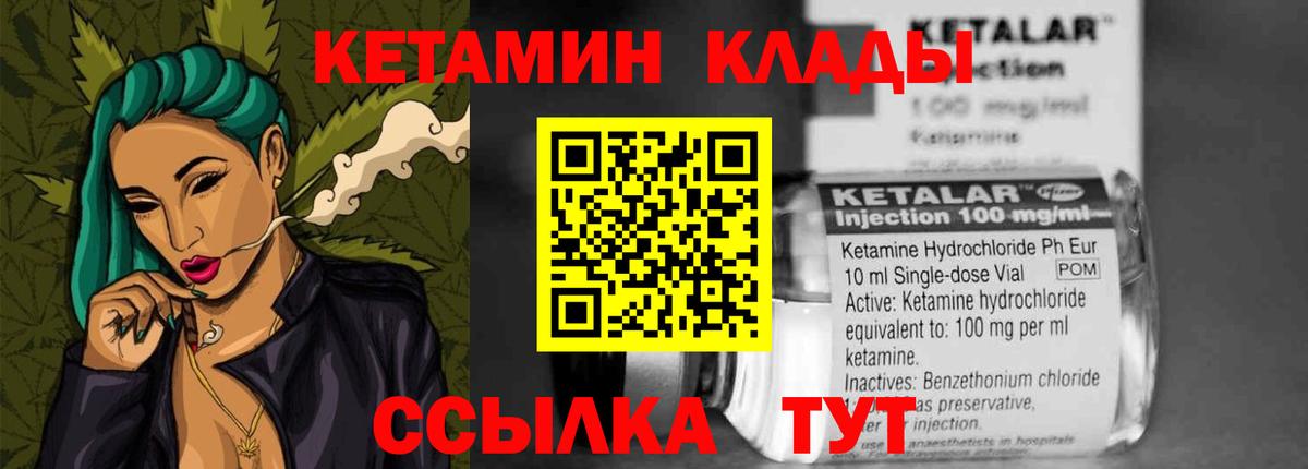 КЕТАМИН VHQ Волхов