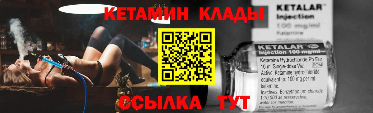 Кетамин VHQ  Вход с VPN  Волхов  Кетамин ketamine 