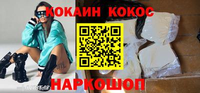 бутик Абакан