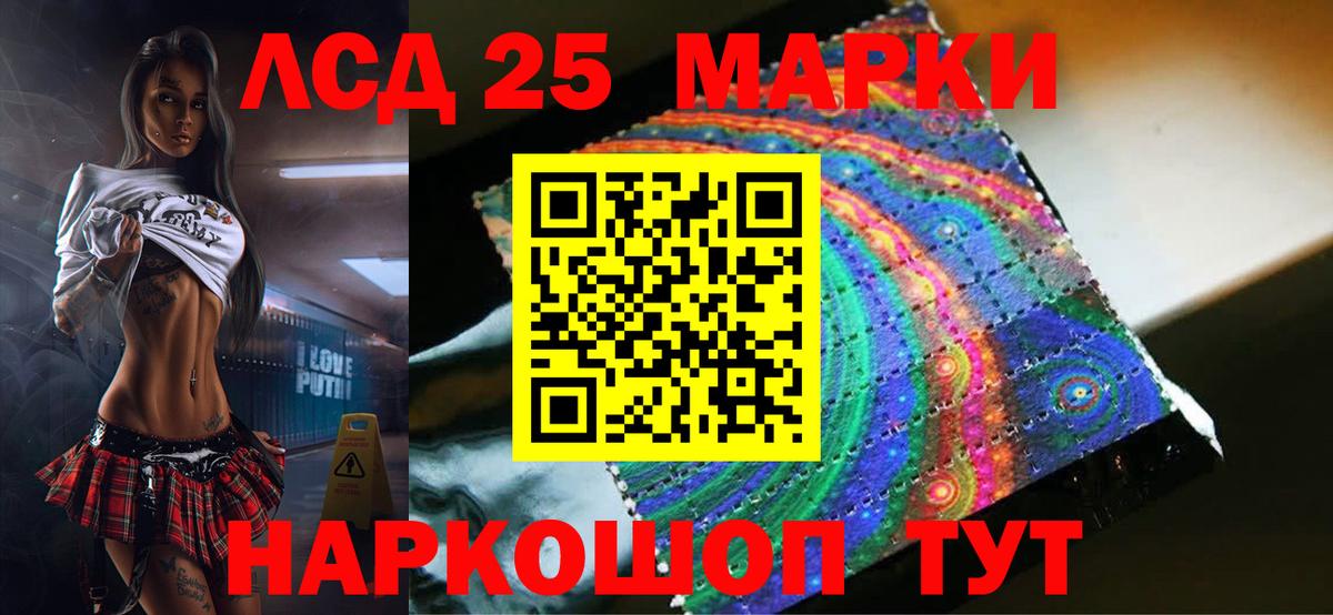 LSD-25 экстази кислота Волхов