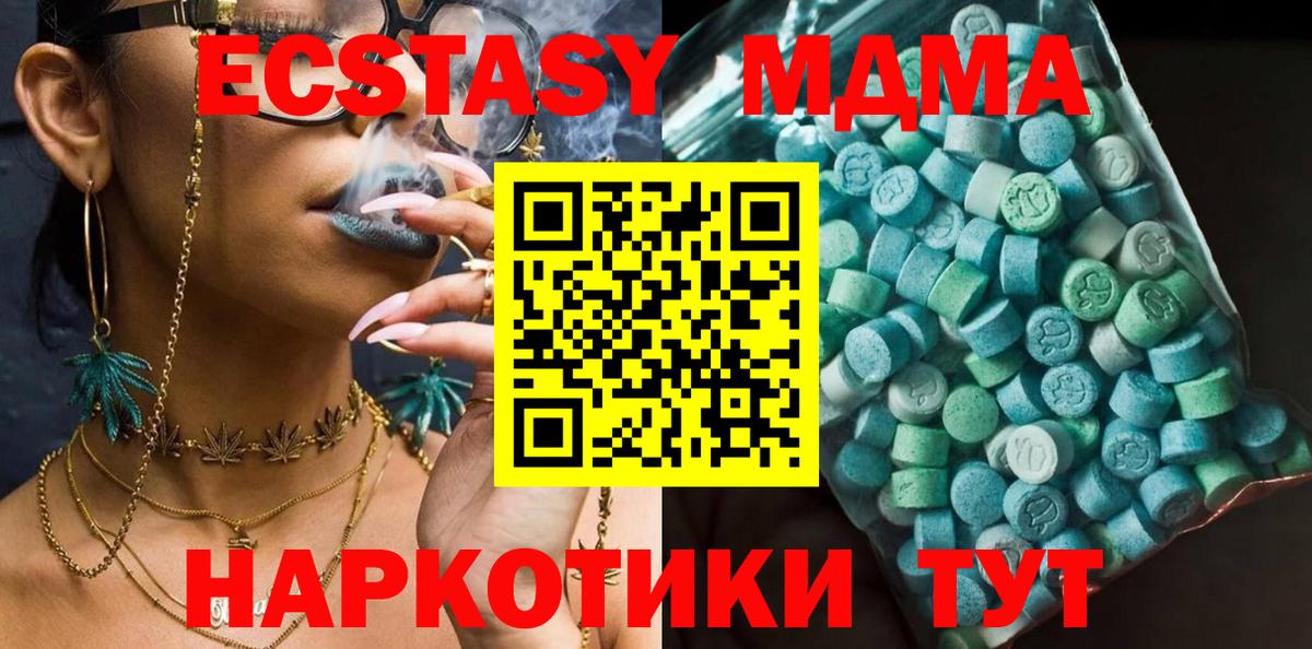 Волхов  МДМА кристаллы  Вход с VPN 