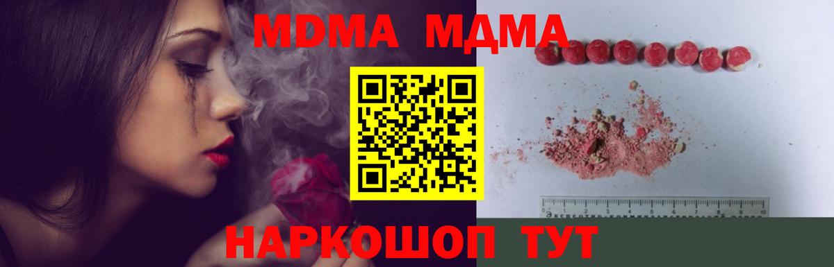 MDMA  Волхов  MDMA VHQ  MDMA crystal 