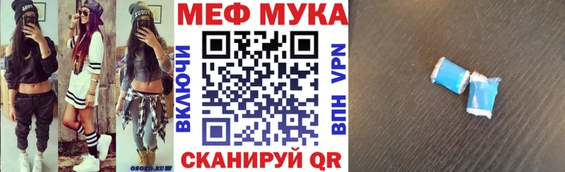 Меф мяу мяу  Волхов 
