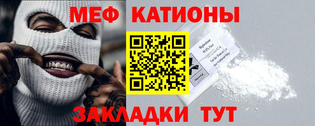Меф мука Волхов