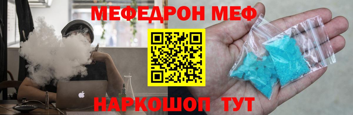 Волхов  МЯУ-МЯУ  Вход с VPN  МЯУ-МЯУ кристаллы  Меф кристаллы 