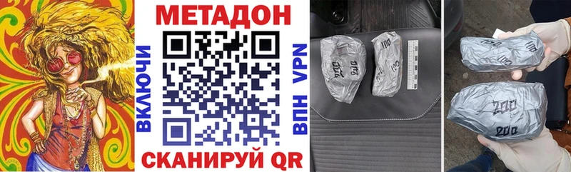 Метадон мёд  Волхов 