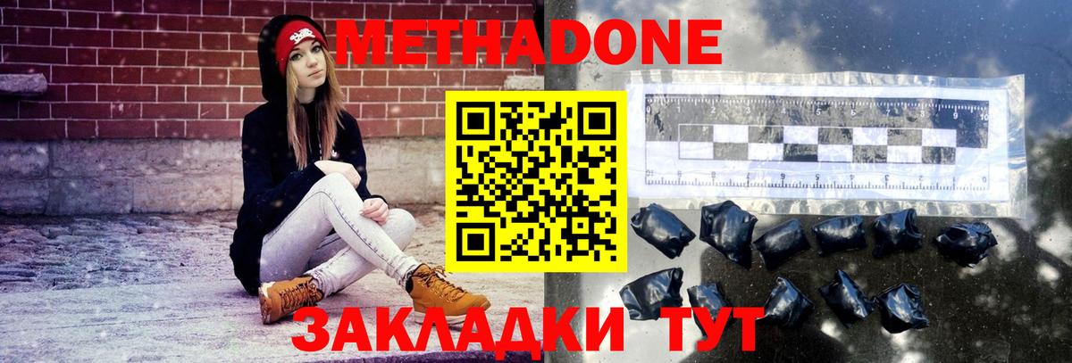 Метадон VHQ  MEGA как войти  Волхов  МЕТАДОН VHQ  Вход с VPN 