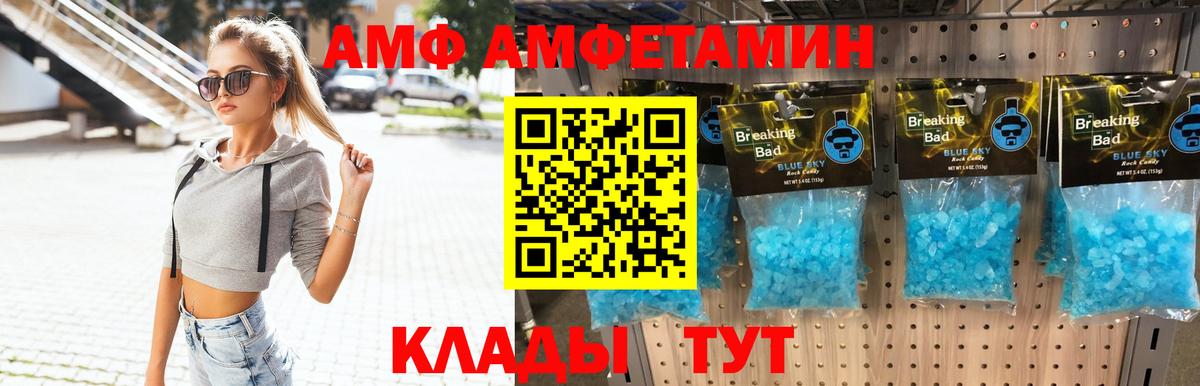 Первитин витя Волхов