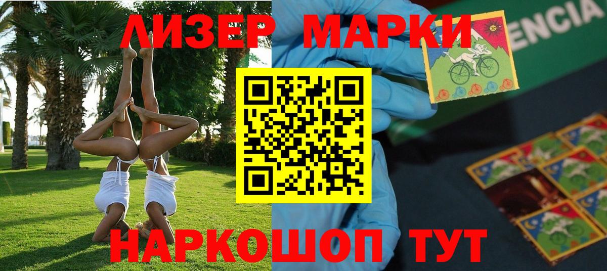 Марки N-bome  Волхов  Марки 25I-NBOMe 1,5мг 