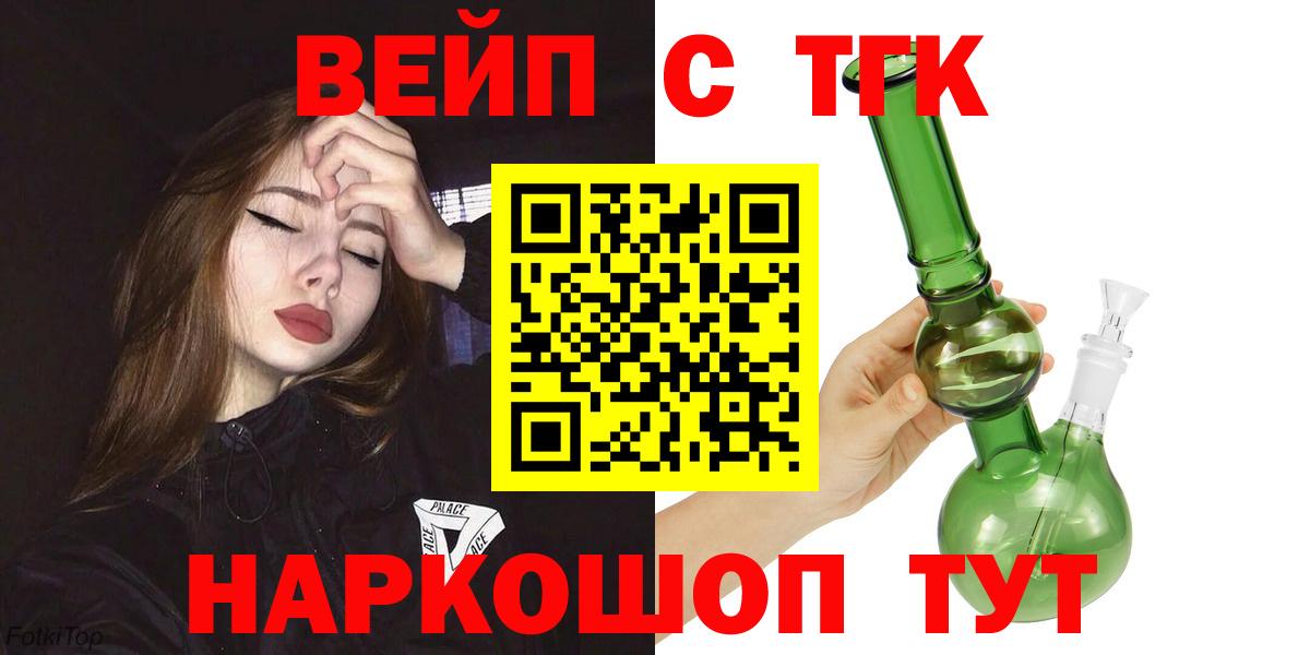 ТГК THC oil Волхов